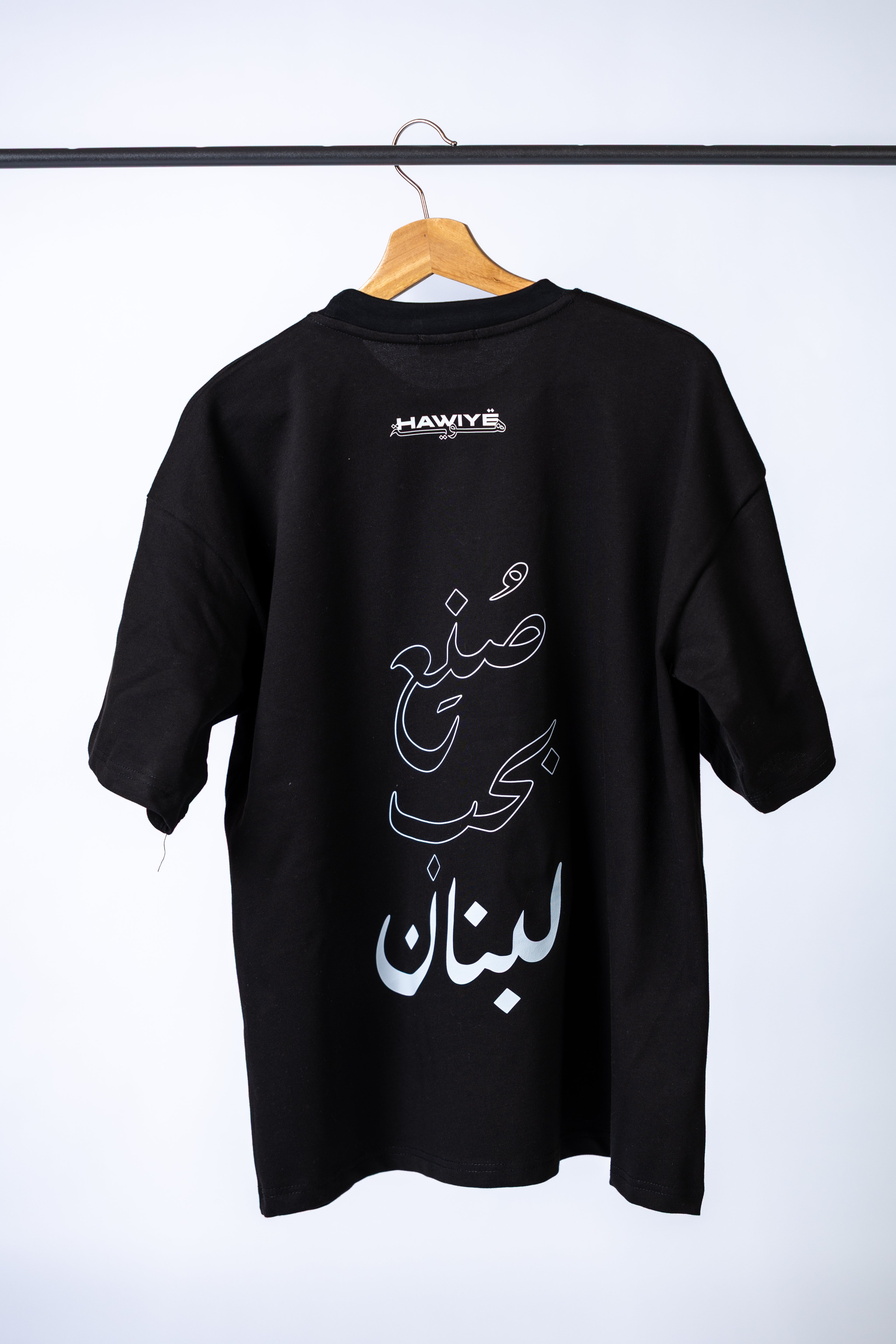 Oversized-Tee / Made with Love, Born in Lebanon