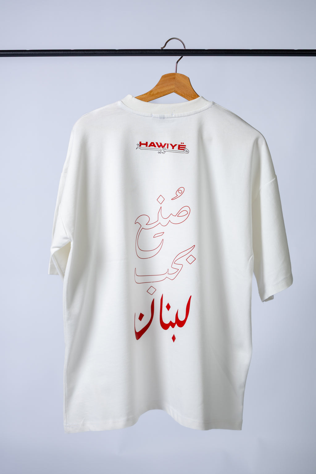 Oversized-Tee / Made with Love, Born in Lebanon